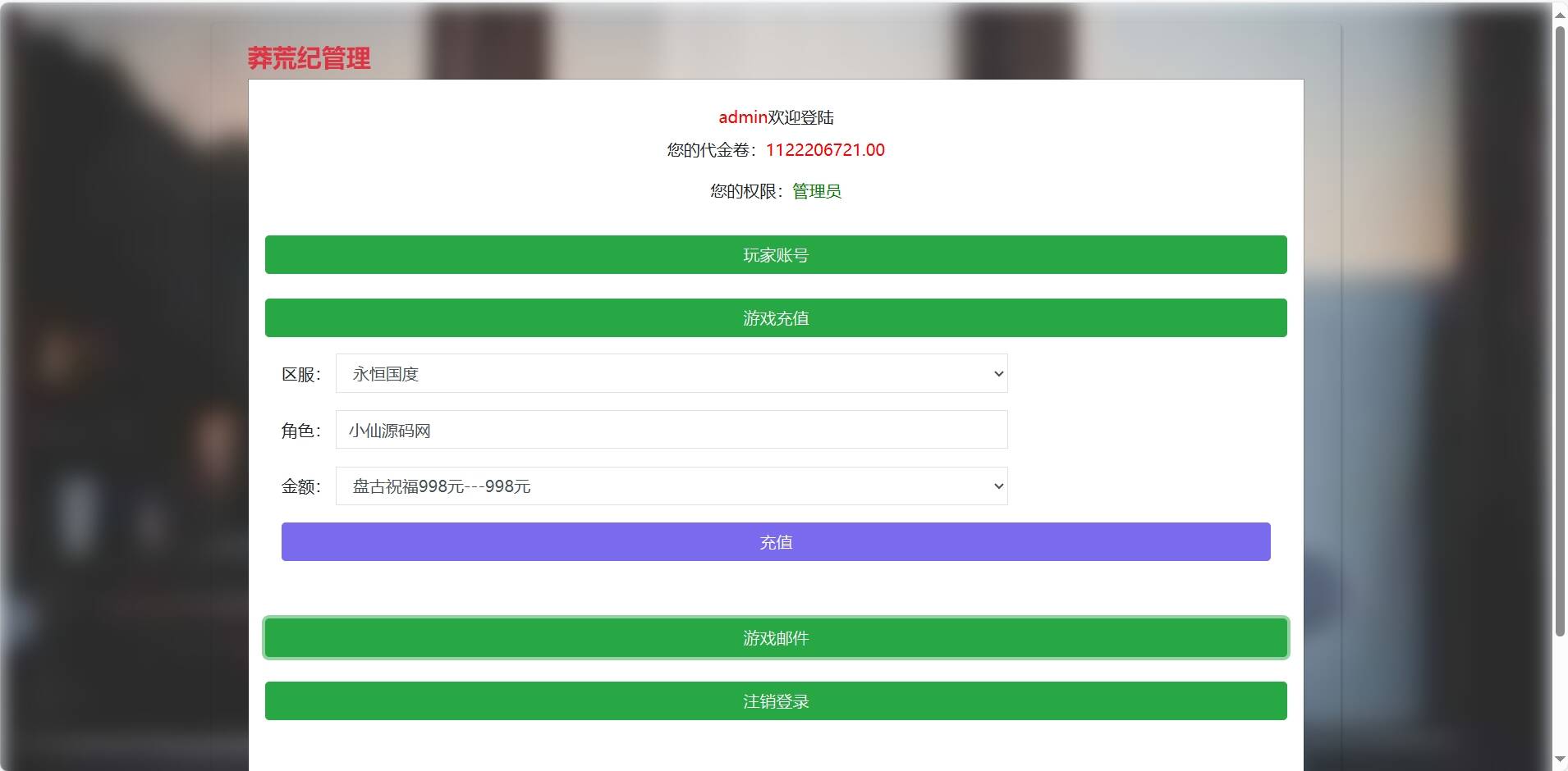 【莽荒纪之永恒国度】莽荒纪后台物品ID和名称-客创社 - 专注互联网轻资产创业及网络项目资源整合与分享客创社-免费且强大的项目分享网站！