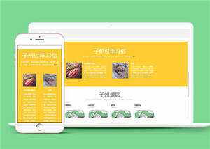 H旅游企业景区源码网站模板下载-客创社 - 专注互联网轻资产创业及网络项目资源整合与分享客创社-免费且强大的项目分享网站！