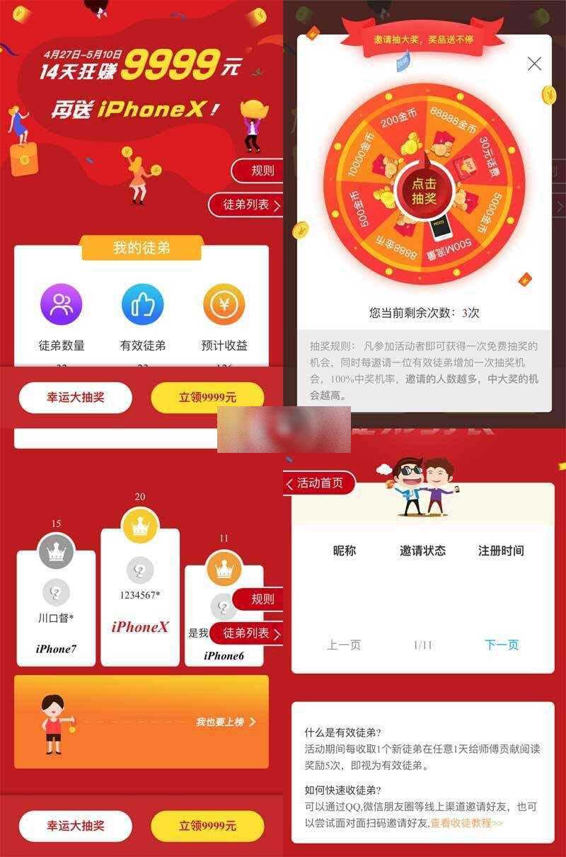 h5手机邀请好友活动抽奖页面-客创社 - 专注互联网轻资产创业及网络项目资源整合与分享客创社-免费且强大的项目分享网站！