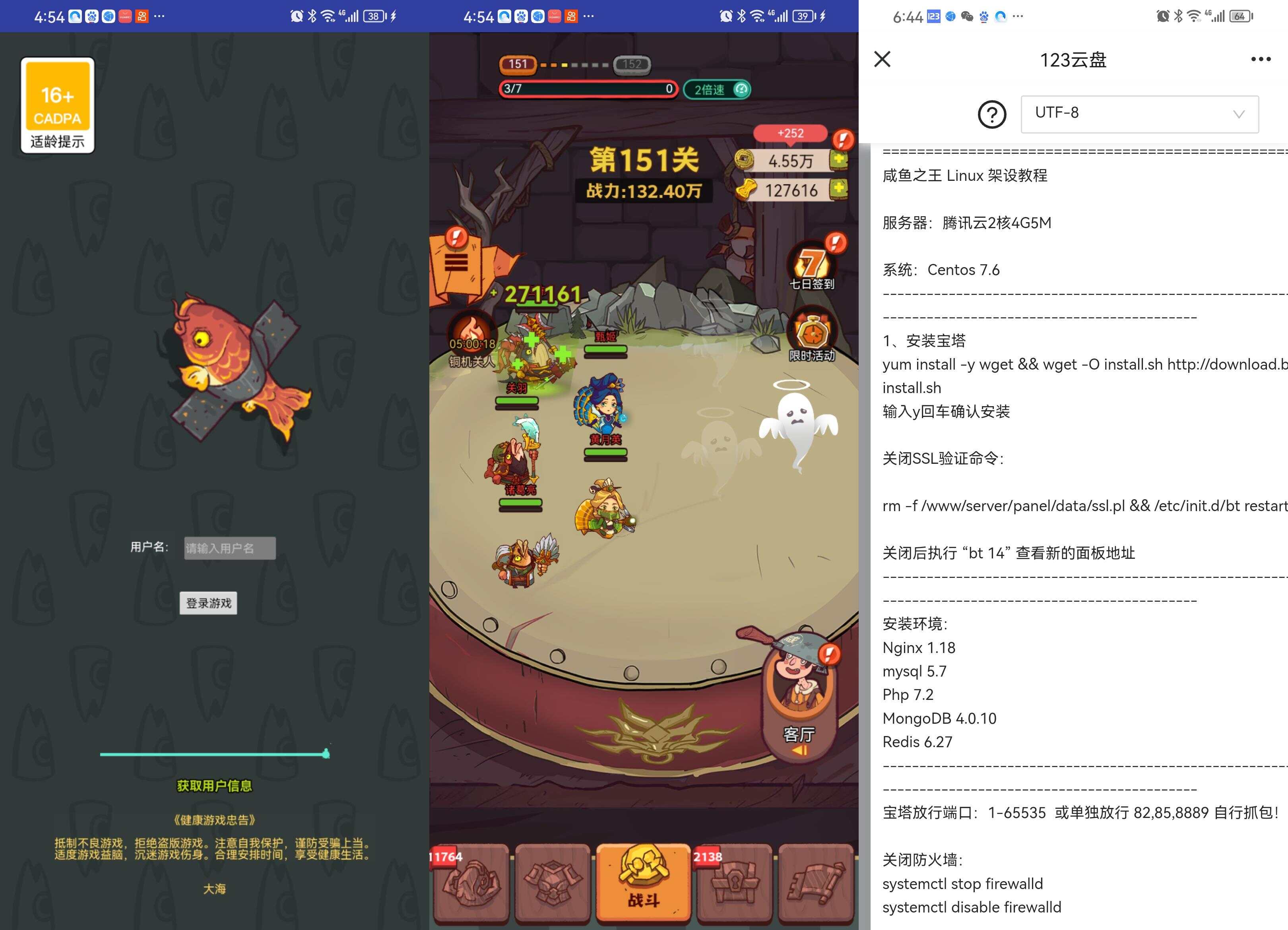 卡牌游戏【咸鱼之王内购-新版修复版】+安卓+运营后台+源码+Linux手动端+手动搭建架设教程-客创社 - 专注互联网轻资产创业及网络项目资源整合与分享客创社-免费且强大的项目分享网站！