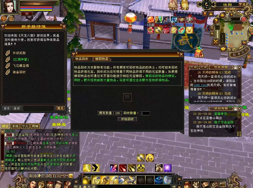 图片[15]-客创社 - 专注互联网轻资产创业及网络项目资源整合与分享怀旧天龙 武道二重大背包 穷奇兽魂 强化穿刺 门派80技能 VM一键端-客创社 - 专注互联网轻资产创业及网络项目资源整合与分享客创社-免费且强大的项目分享网站！
