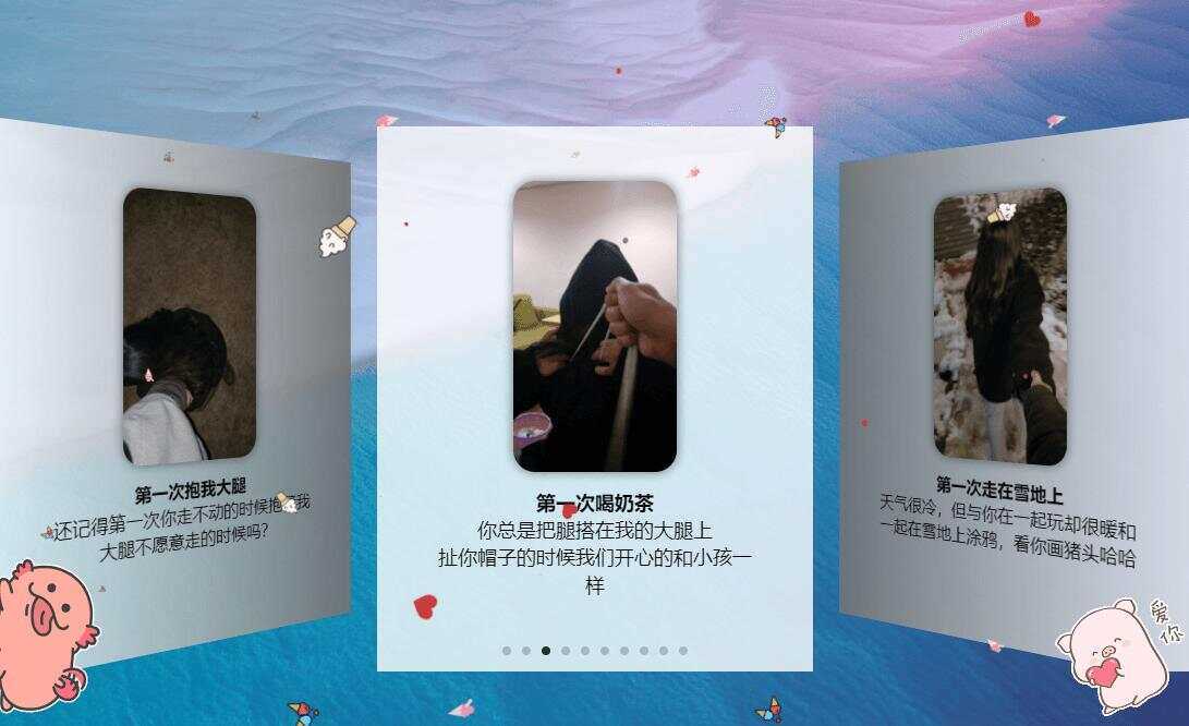 图片[3]-客创社 - 专注互联网轻资产创业及网络项目资源整合与分享520表白纪念自适应单页源码-客创社 - 专注互联网轻资产创业及网络项目资源整合与分享客创社-免费且强大的项目分享网站！