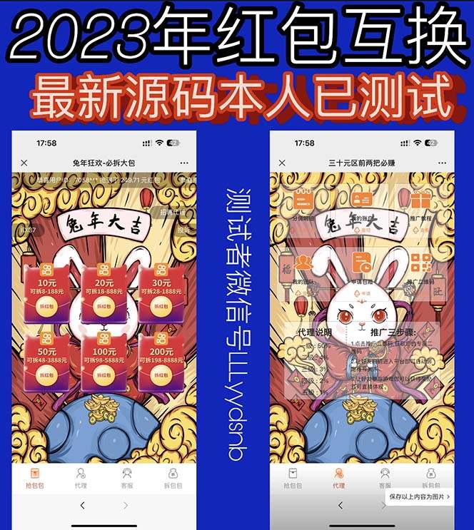 外面卖588的红包互换网站搭建，免公众号+对接支付的完美操作【源码+教程】-客创社 - 专注互联网轻资产创业及网络项目资源整合与分享客创社-免费且强大的项目分享网站！