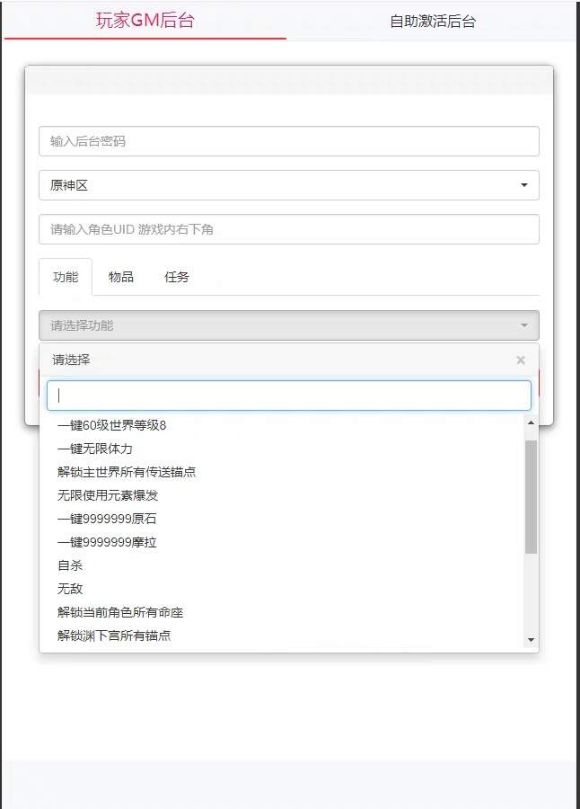 图片[2]-客创社 - 专注互联网轻资产创业及网络项目资源整合与分享原神3.4安卓苹果电脑三端带gm后台源码 附文本视频教程-客创社 - 专注互联网轻资产创业及网络项目资源整合与分享客创社-免费且强大的项目分享网站！