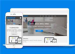 互联网企业网站前端模板下载-客创社 - 专注互联网轻资产创业及网络项目资源整合与分享客创社-免费且强大的项目分享网站！