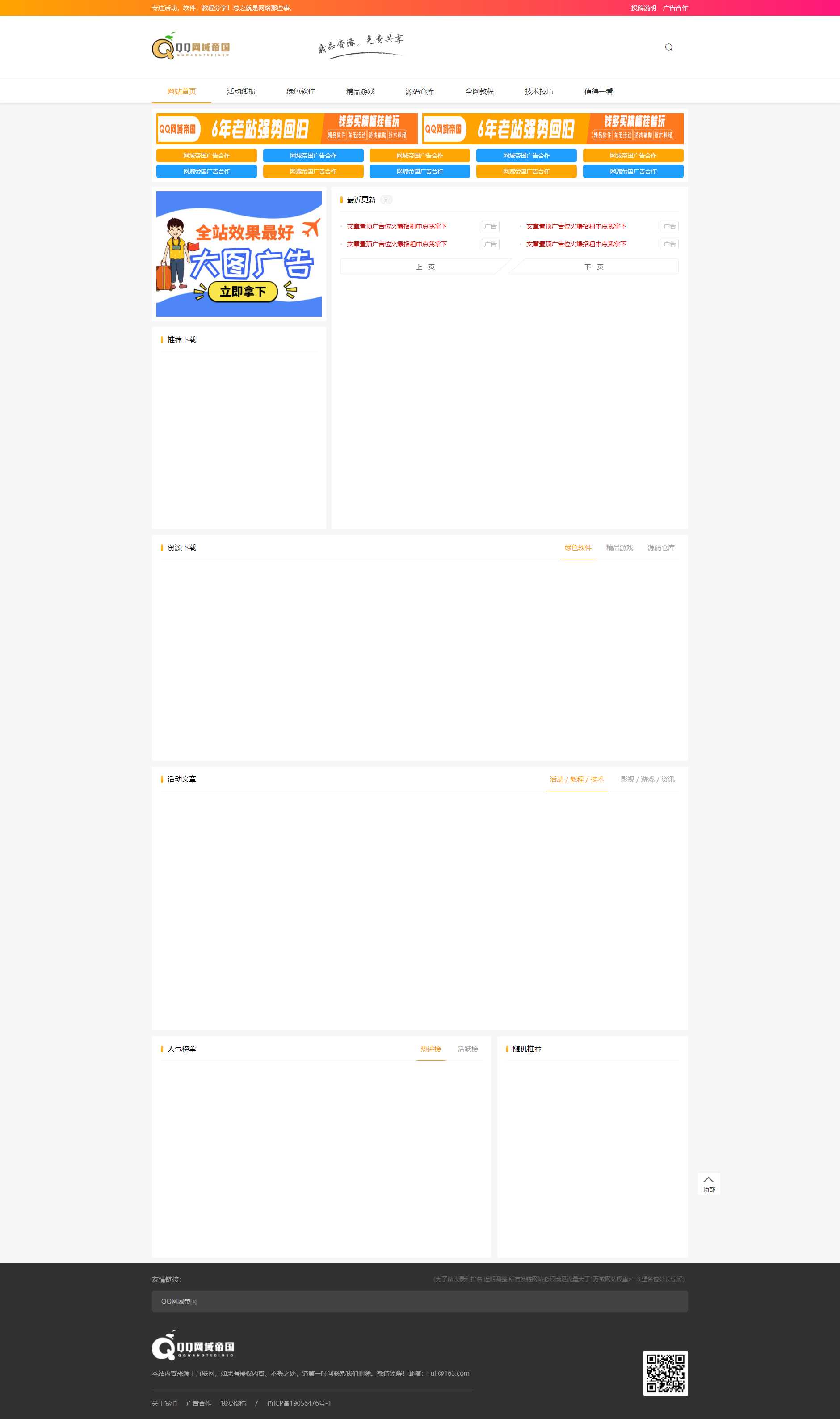 织梦CMS精仿某资源网模板-客创社 - 专注互联网轻资产创业及网络项目资源整合与分享客创社-免费且强大的项目分享网站！