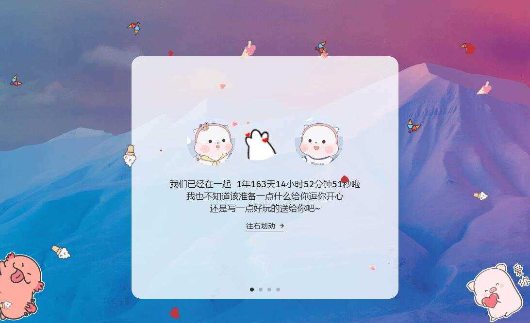 图片[2]-客创社 - 专注互联网轻资产创业及网络项目资源整合与分享520表白纪念自适应单页源码-客创社 - 专注互联网轻资产创业及网络项目资源整合与分享客创社-免费且强大的项目分享网站！