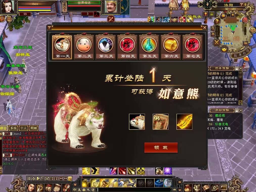图片[7]-客创社 - 专注互联网轻资产创业及网络项目资源整合与分享怀旧天龙 武道二重大背包 穷奇兽魂 强化穿刺 门派80技能 VM一键端-客创社 - 专注互联网轻资产创业及网络项目资源整合与分享客创社-免费且强大的项目分享网站！