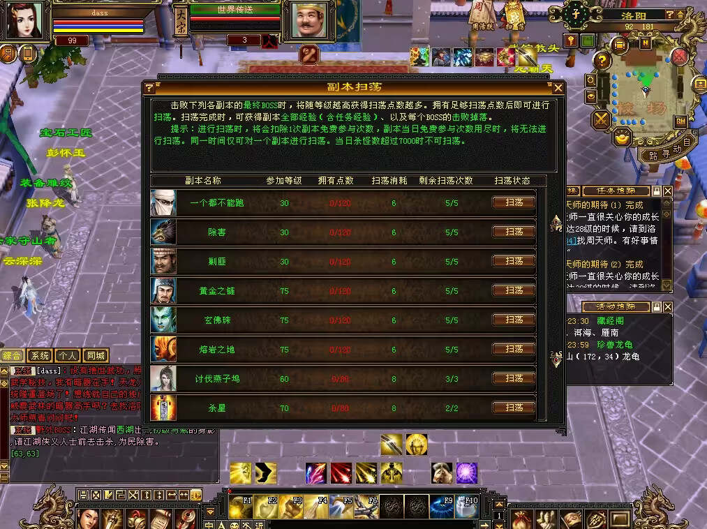 图片[21]-客创社 - 专注互联网轻资产创业及网络项目资源整合与分享怀旧天龙 武道二重大背包 穷奇兽魂 强化穿刺 门派80技能 VM一键端-客创社 - 专注互联网轻资产创业及网络项目资源整合与分享客创社-免费且强大的项目分享网站！