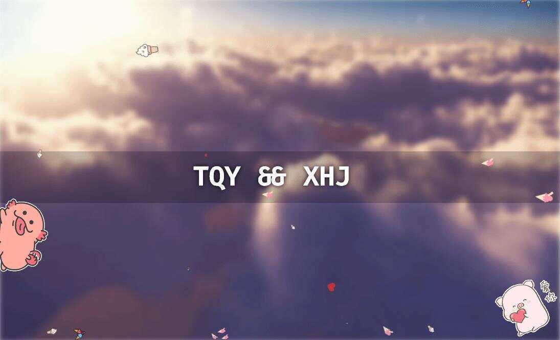 520表白纪念自适应单页源码-客创社 - 专注互联网轻资产创业及网络项目资源整合与分享客创社-免费且强大的项目分享网站！