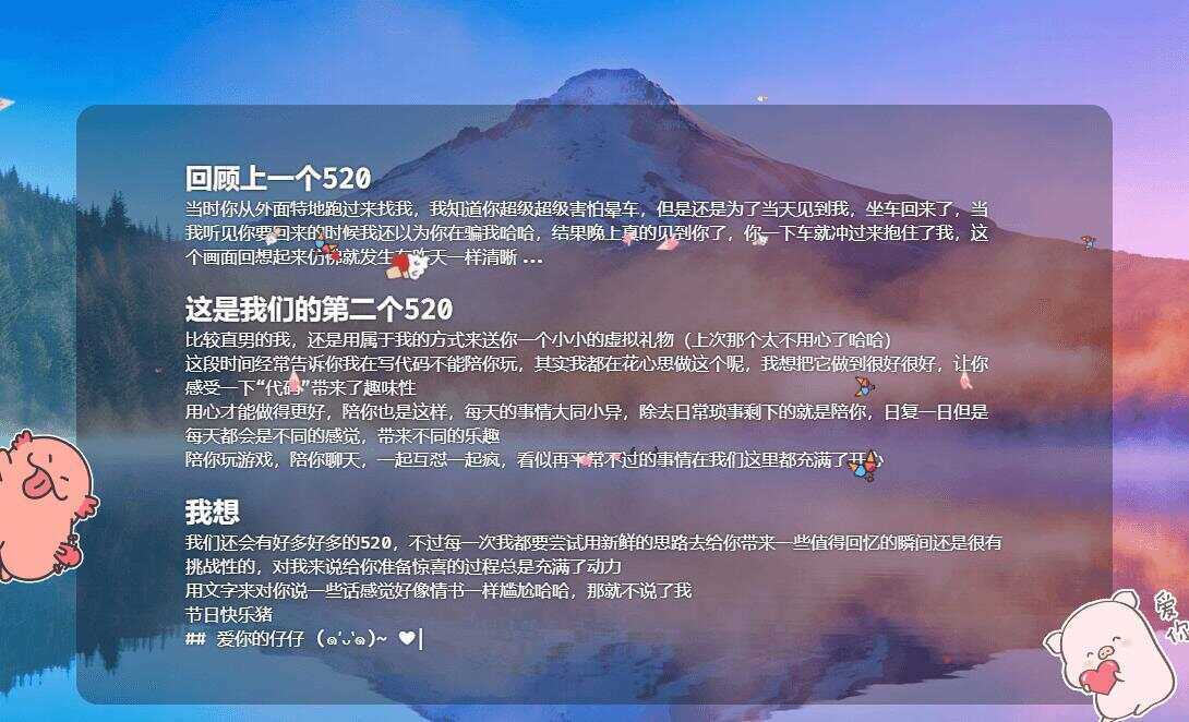 图片[4]-客创社 - 专注互联网轻资产创业及网络项目资源整合与分享520表白纪念自适应单页源码-客创社 - 专注互联网轻资产创业及网络项目资源整合与分享客创社-免费且强大的项目分享网站！