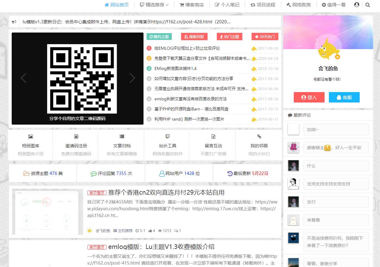 价值358的emlog定制模板-客创社 - 专注互联网轻资产创业及网络项目资源整合与分享客创社-免费且强大的项目分享网站！