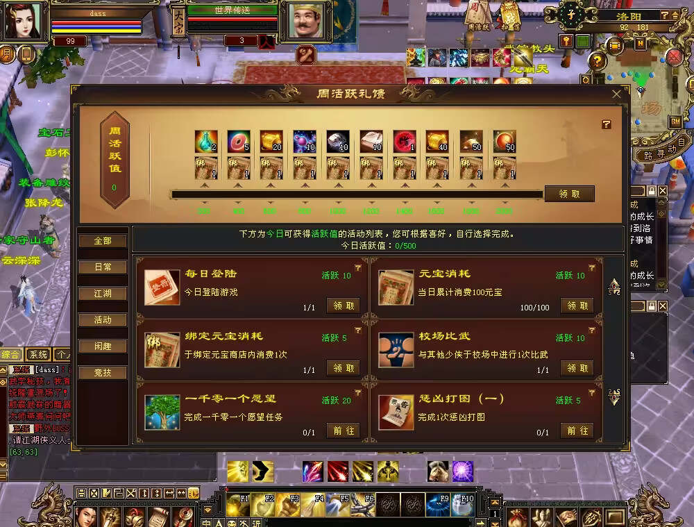 图片[14]-客创社 - 专注互联网轻资产创业及网络项目资源整合与分享怀旧天龙 武道二重大背包 穷奇兽魂 强化穿刺 门派80技能 VM一键端-客创社 - 专注互联网轻资产创业及网络项目资源整合与分享客创社-免费且强大的项目分享网站！