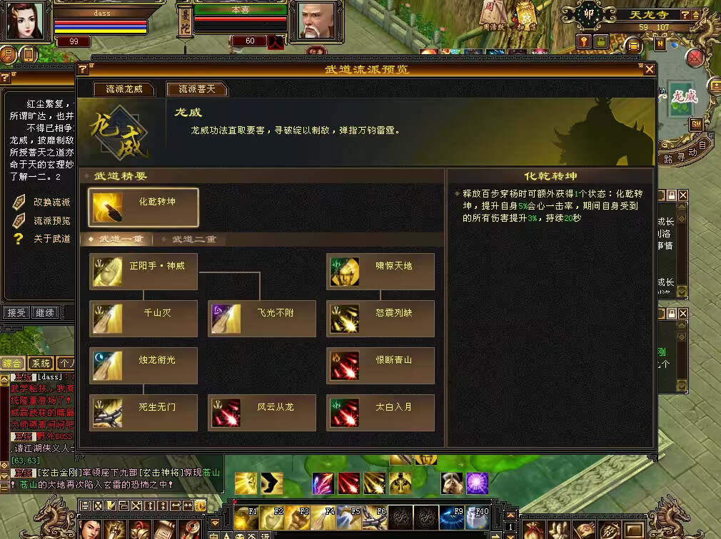 图片[11]-客创社 - 专注互联网轻资产创业及网络项目资源整合与分享怀旧天龙 武道二重大背包 穷奇兽魂 强化穿刺 门派80技能 VM一键端-客创社 - 专注互联网轻资产创业及网络项目资源整合与分享客创社-免费且强大的项目分享网站！
