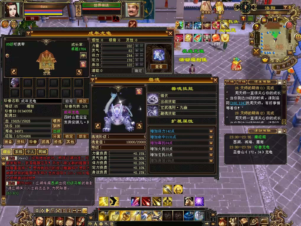 图片[20]-客创社 - 专注互联网轻资产创业及网络项目资源整合与分享怀旧天龙 武道二重大背包 穷奇兽魂 强化穿刺 门派80技能 VM一键端-客创社 - 专注互联网轻资产创业及网络项目资源整合与分享客创社-免费且强大的项目分享网站！
