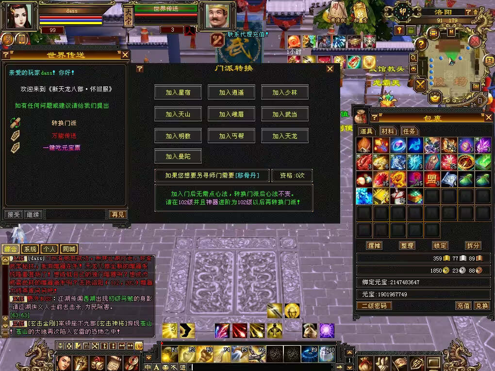 图片[12]-客创社 - 专注互联网轻资产创业及网络项目资源整合与分享怀旧天龙 武道二重大背包 穷奇兽魂 强化穿刺 门派80技能 VM一键端-客创社 - 专注互联网轻资产创业及网络项目资源整合与分享客创社-免费且强大的项目分享网站！