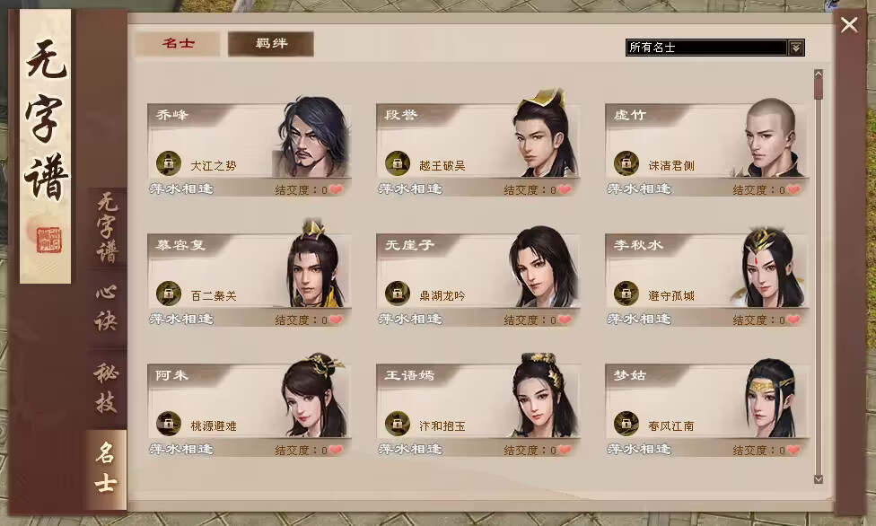 图片[6]-客创社 - 专注互联网轻资产创业及网络项目资源整合与分享天龙八部经典版 入梦吟最终版—星盘 无字谱名士 大背包 内置GM工具 VM一键端-客创社 - 专注互联网轻资产创业及网络项目资源整合与分享客创社-免费且强大的项目分享网站！