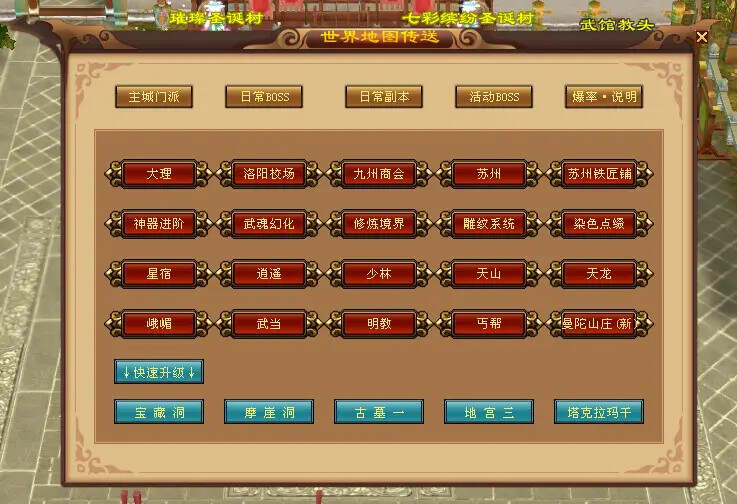 图片[6]-客创社 - 专注互联网轻资产创业及网络项目资源整合与分享怀旧天龙—曼陀山庄 武道二重 真大背包 雁门论武 新杀星-客创社 - 专注互联网轻资产创业及网络项目资源整合与分享客创社-免费且强大的项目分享网站！