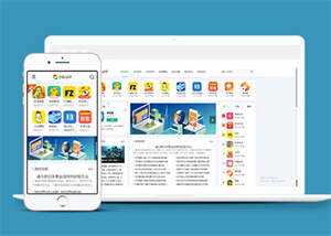 手机APP游戏下载类网站前端模板-客创社 - 专注互联网轻资产创业及网络项目资源整合与分享客创社-免费且强大的项目分享网站！