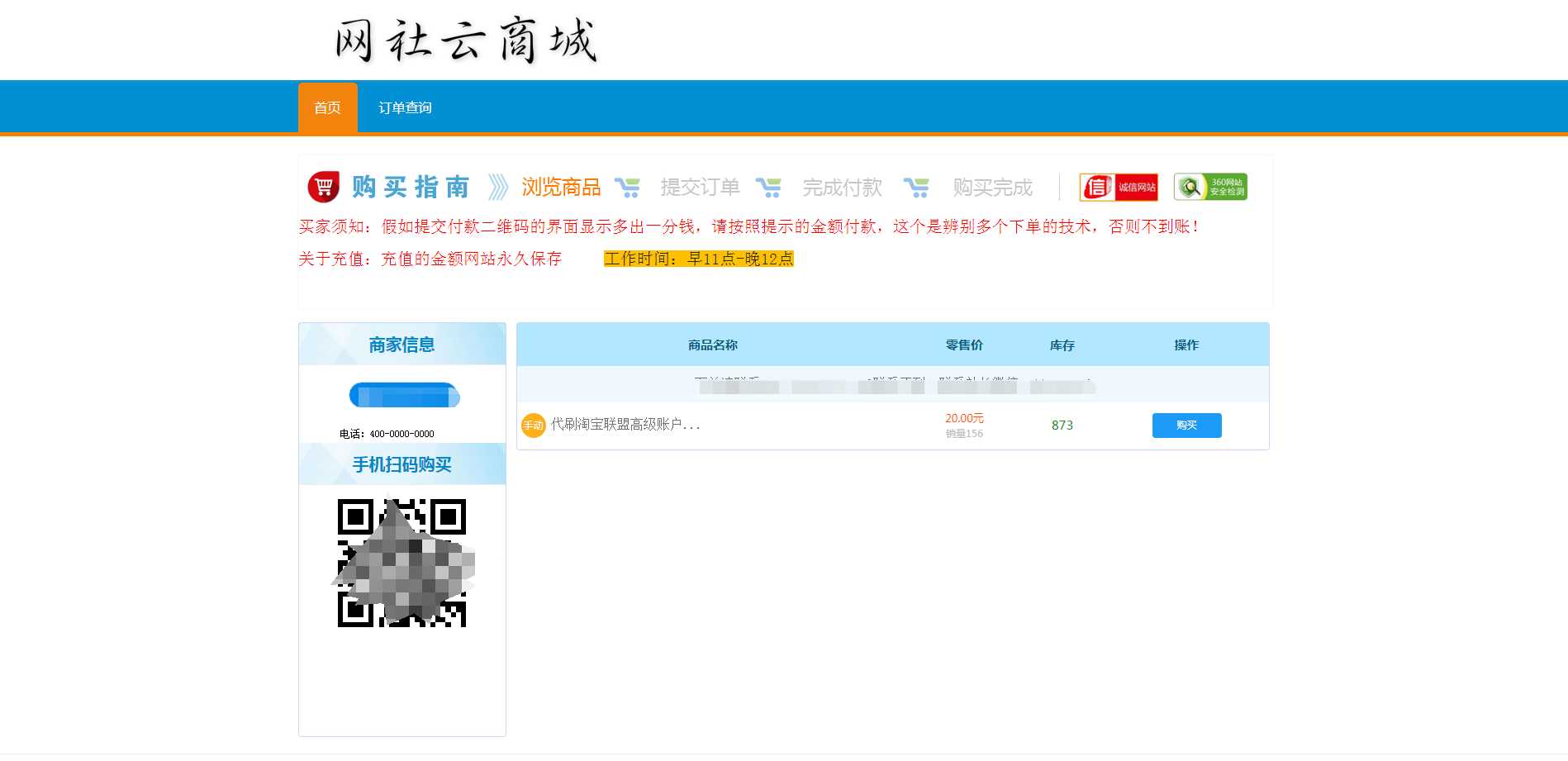 伯乐发卡系统高级版源码-客创社 - 专注互联网轻资产创业及网络项目资源整合与分享客创社-免费且强大的项目分享网站！