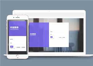 响应式注册登录界面源码模板下载-客创社 - 专注互联网轻资产创业及网络项目资源整合与分享客创社-免费且强大的项目分享网站！