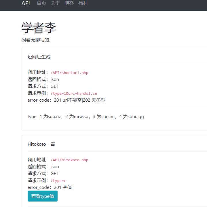 ScholarliAPI: 学者李原创API聚合源码-客创社 - 专注互联网轻资产创业及网络项目资源整合与分享客创社-免费且强大的项目分享网站！