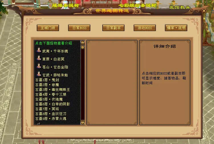 图片[7]-客创社 - 专注互联网轻资产创业及网络项目资源整合与分享怀旧天龙—曼陀山庄 武道二重 真大背包 雁门论武 新杀星-客创社 - 专注互联网轻资产创业及网络项目资源整合与分享客创社-免费且强大的项目分享网站！