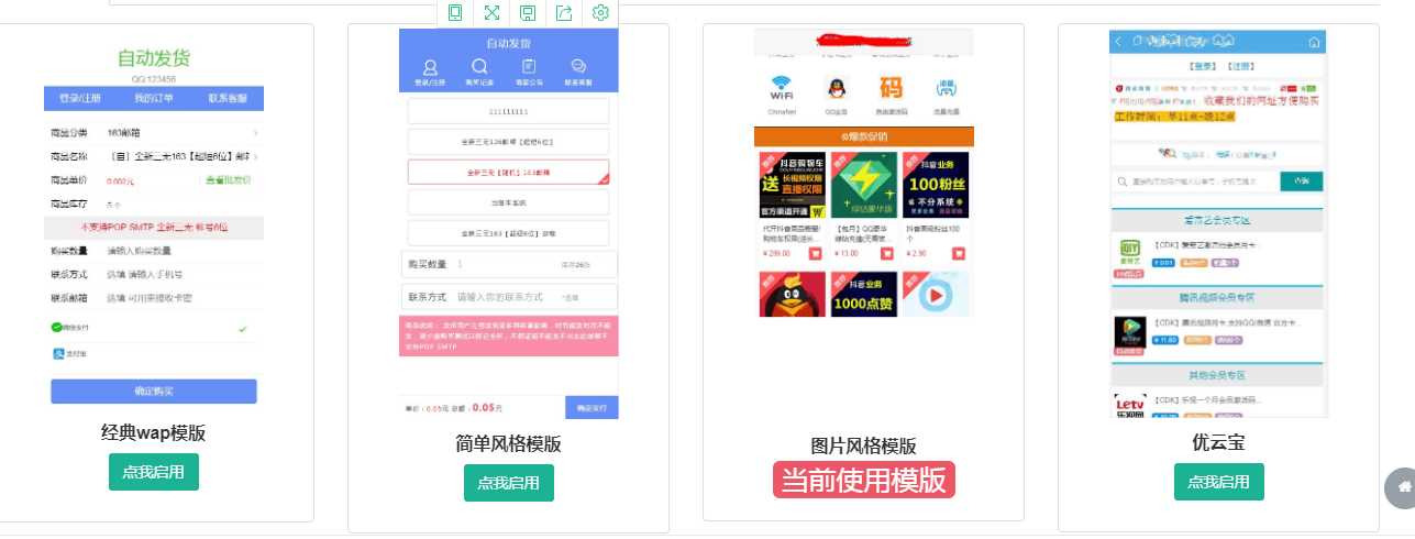 图片[3]-客创社 - 专注互联网轻资产创业及网络项目资源整合与分享伯乐发卡系统高级版源码-客创社 - 专注互联网轻资产创业及网络项目资源整合与分享客创社-免费且强大的项目分享网站！