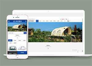 中英双语户外帐篷类网站前端模板-客创社 - 专注互联网轻资产创业及网络项目资源整合与分享客创社-免费且强大的项目分享网站！