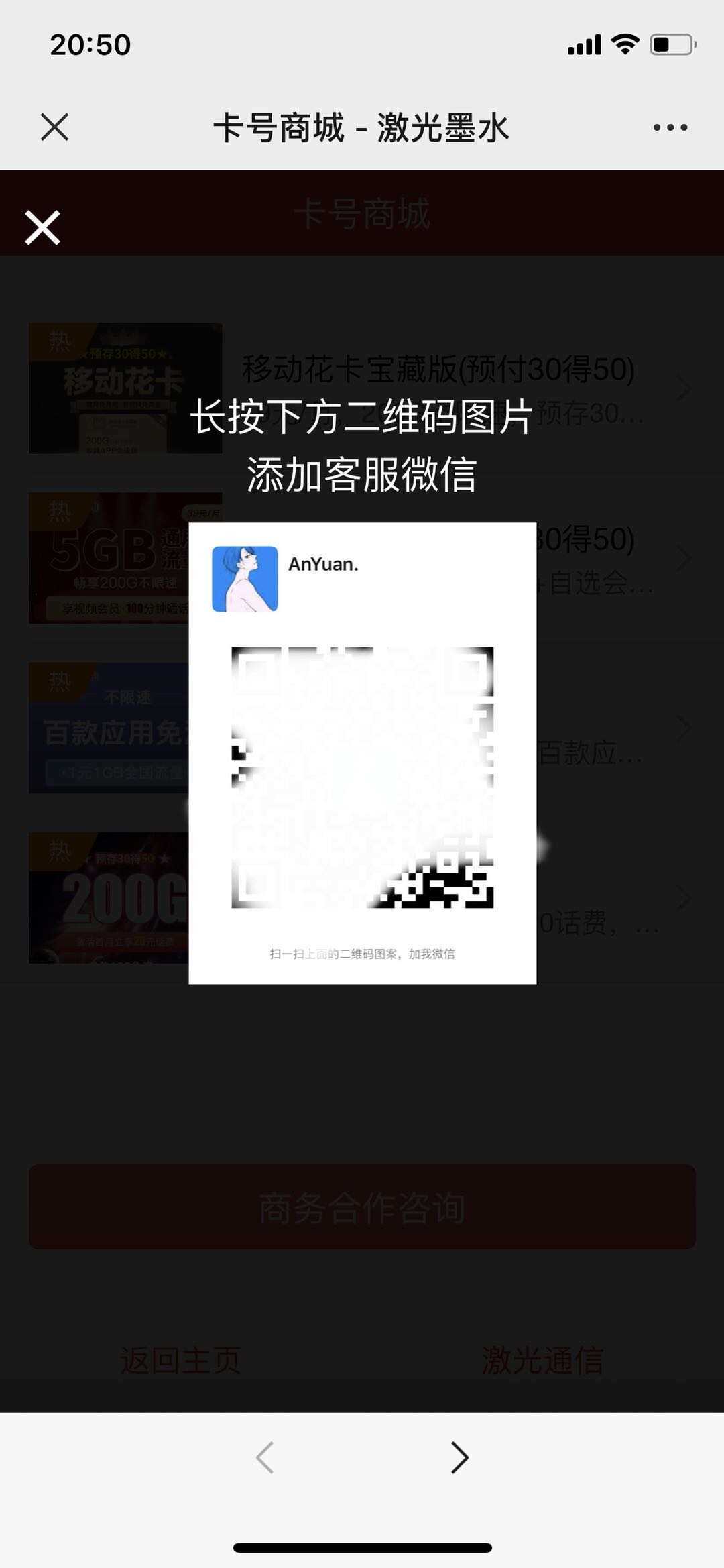 图片[3]-客创社 - 专注互联网轻资产创业及网络项目资源整合与分享申请手机卡号适用推广源码-客创社 - 专注互联网轻资产创业及网络项目资源整合与分享客创社-免费且强大的项目分享网站！