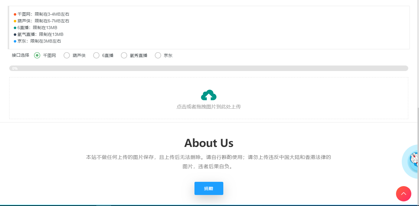 图片[2]-客创社 - 专注互联网轻资产创业及网络项目资源整合与分享简图图床聚合-各大免费上传图片存储网源码-客创社 - 专注互联网轻资产创业及网络项目资源整合与分享客创社-免费且强大的项目分享网站！