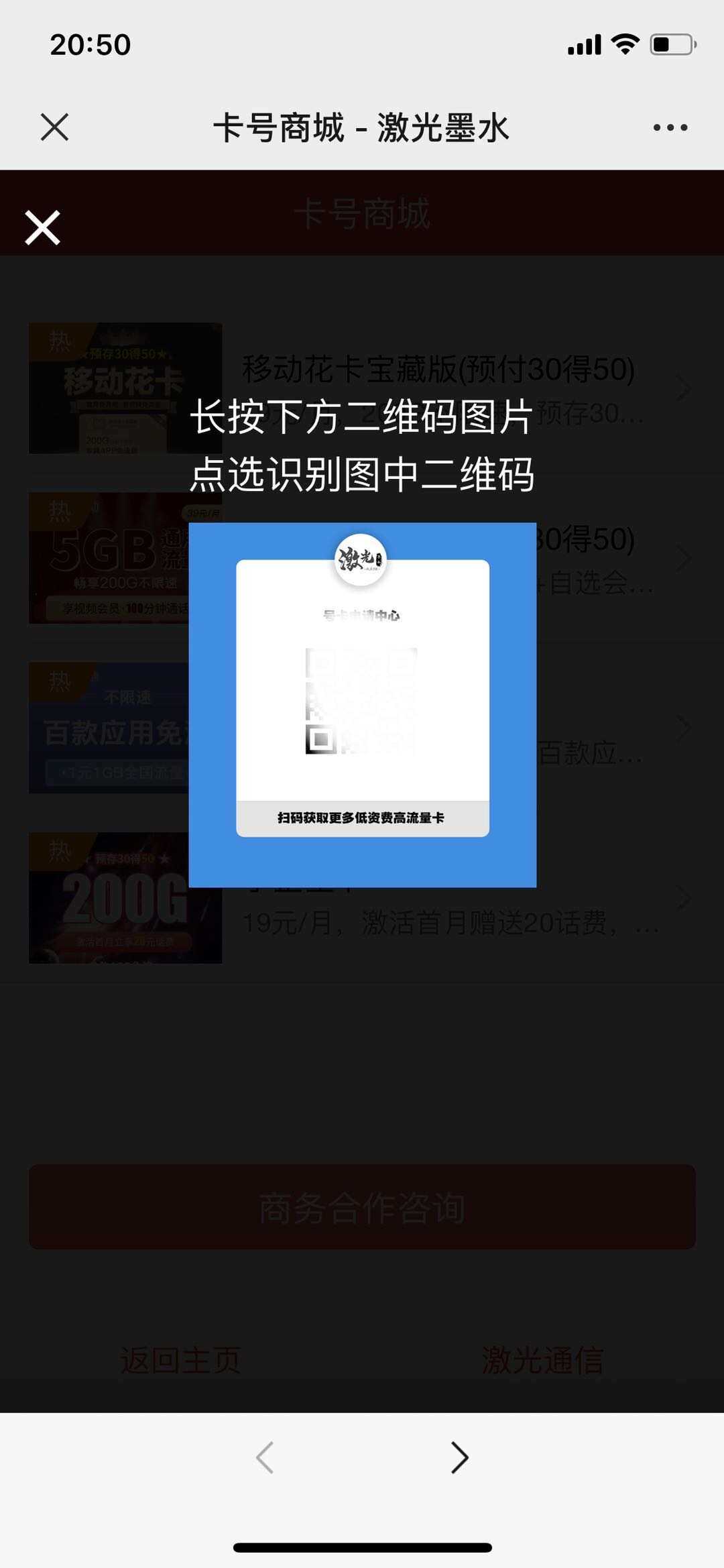 图片[2]-客创社 - 专注互联网轻资产创业及网络项目资源整合与分享申请手机卡号适用推广源码-客创社 - 专注互联网轻资产创业及网络项目资源整合与分享客创社-免费且强大的项目分享网站！