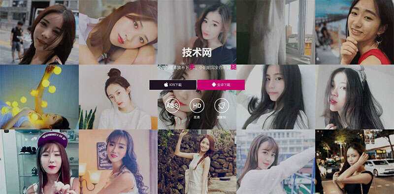 美女直播短视频手机APP应用下载页面静态html网页模板-客创社 - 专注互联网轻资产创业及网络项目资源整合与分享客创社-免费且强大的项目分享网站！