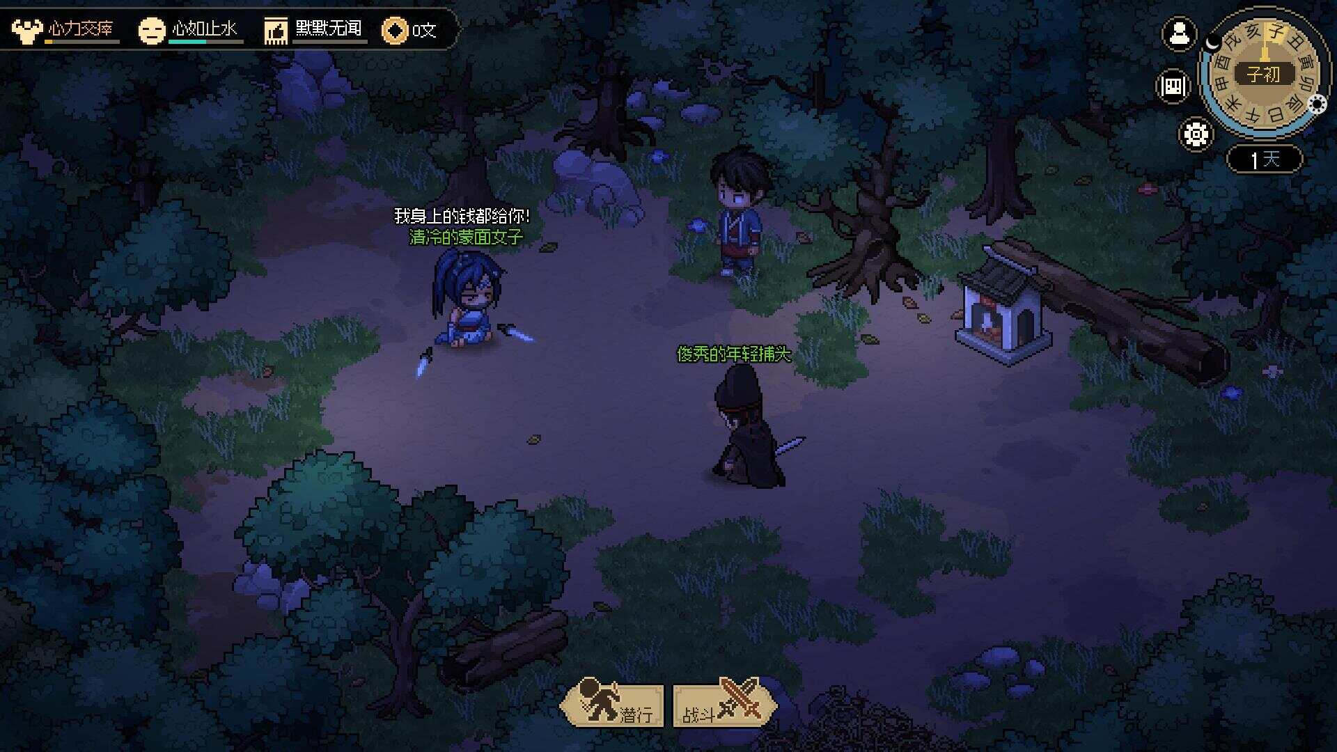 图片[5]-客创社 - 专注互联网轻资产创业及网络项目资源整合与分享网游单机【大侠立志传】win系单机一键即玩版+GM修改器+搭建教程-客创社 - 专注互联网轻资产创业及网络项目资源整合与分享客创社-免费且强大的项目分享网站！