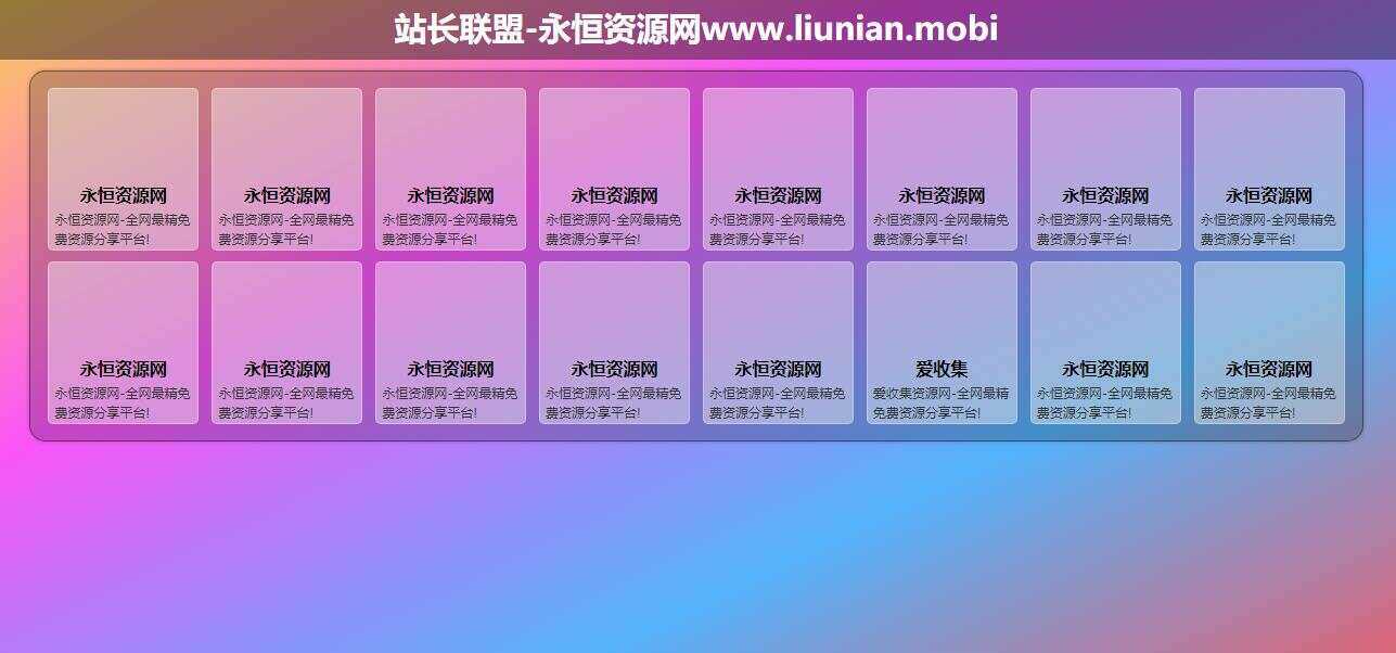 渐变背景响应式引导页源码-客创社 - 专注互联网轻资产创业及网络项目资源整合与分享客创社-免费且强大的项目分享网站！
