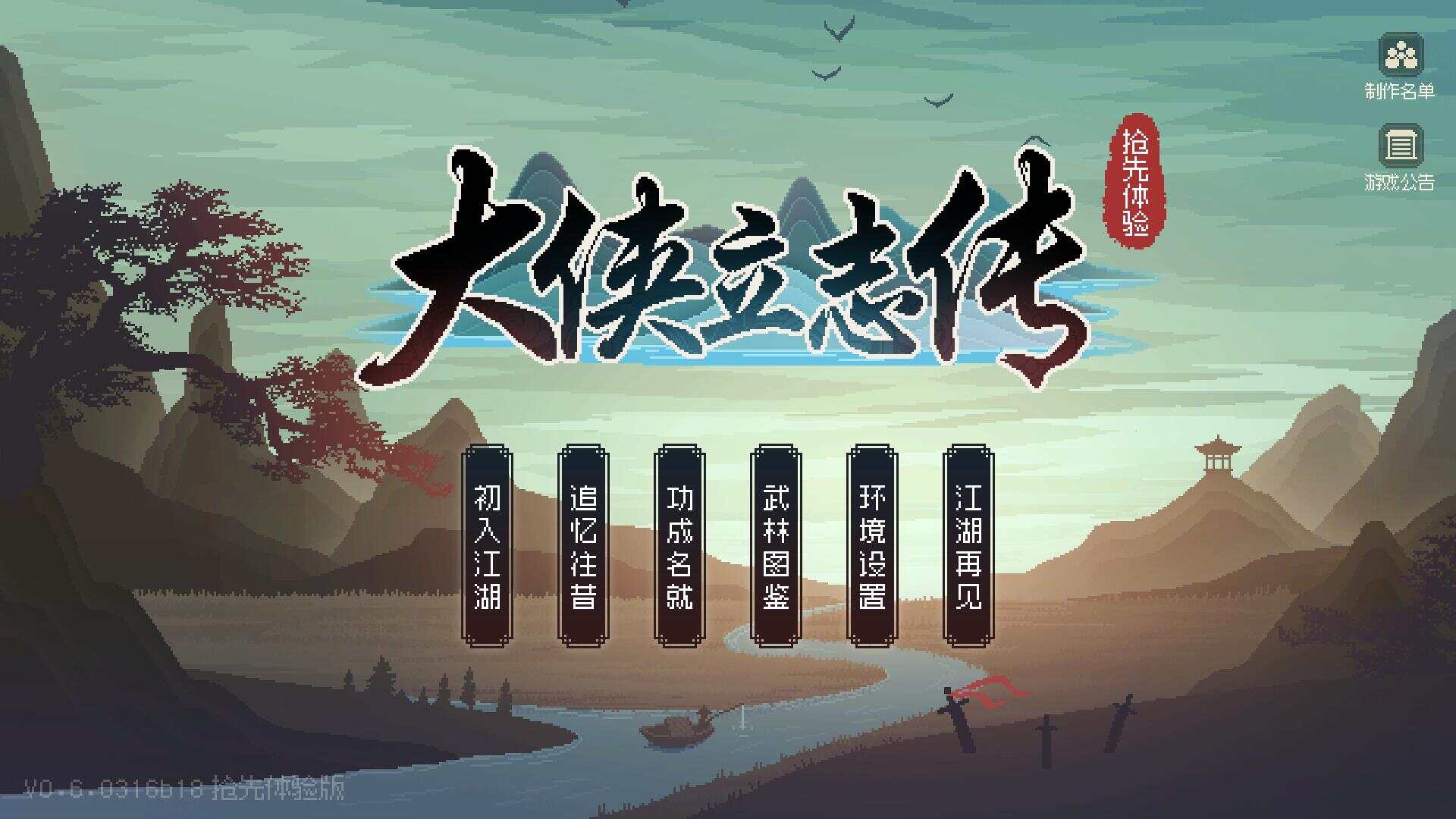 网游单机【大侠立志传】win系单机一键即玩版+GM修改器+搭建教程-客创社 - 专注互联网轻资产创业及网络项目资源整合与分享客创社-免费且强大的项目分享网站！