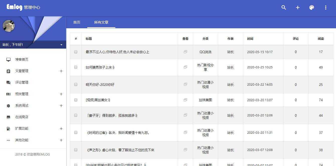 图片[4]-客创社 - 专注互联网轻资产创业及网络项目资源整合与分享emlog QQ说说站整站打包 带数据 null主题破解版-客创社 - 专注互联网轻资产创业及网络项目资源整合与分享客创社-免费且强大的项目分享网站！
