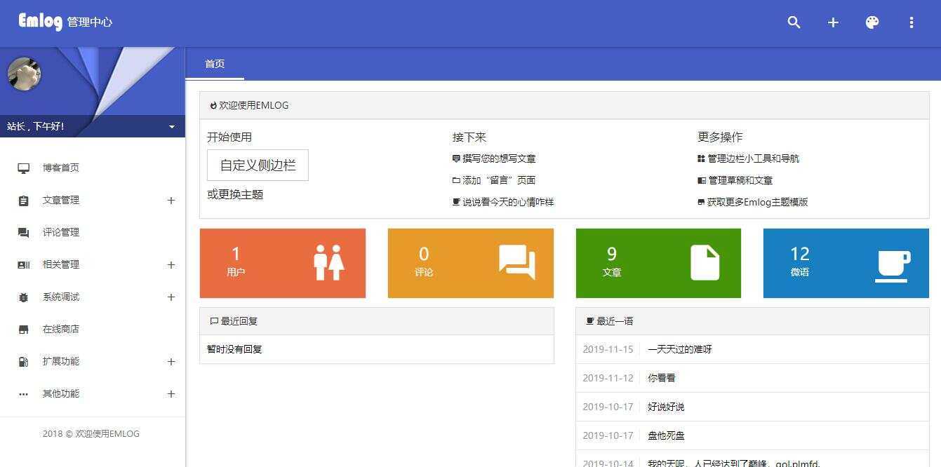图片[3]-客创社 - 专注互联网轻资产创业及网络项目资源整合与分享emlog QQ说说站整站打包 带数据 null主题破解版-客创社 - 专注互联网轻资产创业及网络项目资源整合与分享客创社-免费且强大的项目分享网站！