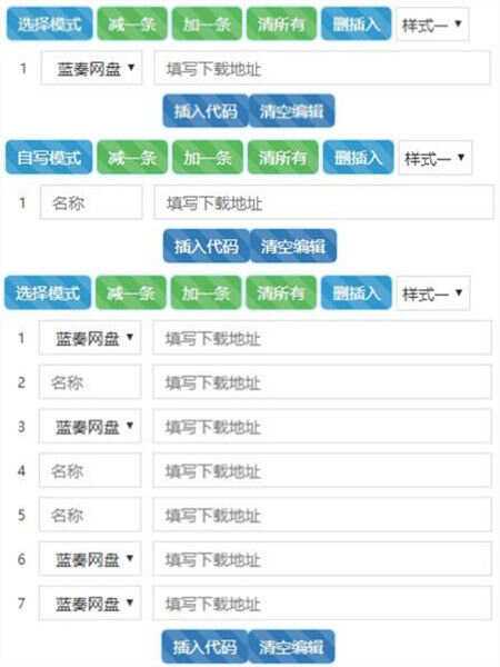Emlog晗枫下载插件专业版-客创社 - 专注互联网轻资产创业及网络项目资源整合与分享客创社-免费且强大的项目分享网站！