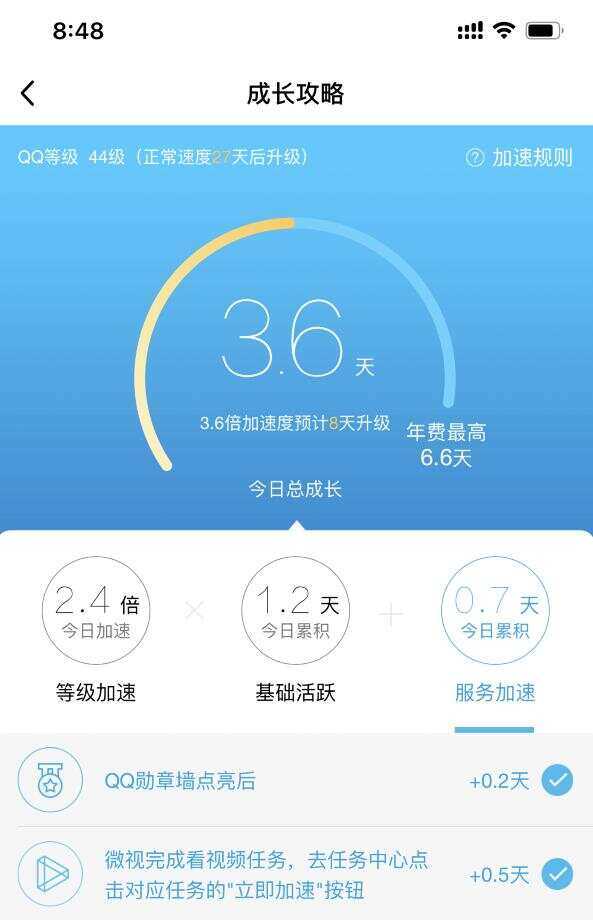 图片[2]-客创社 - 专注互联网轻资产创业及网络项目资源整合与分享微视扫码QQ加速0.5天源码-客创社 - 专注互联网轻资产创业及网络项目资源整合与分享客创社-免费且强大的项目分享网站！