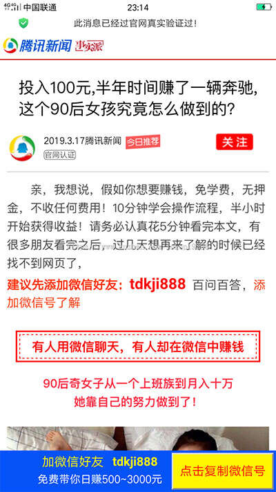 2019微信营销推广引流加好友页面html源码-客创社 - 专注互联网轻资产创业及网络项目资源整合与分享客创社-免费且强大的项目分享网站！