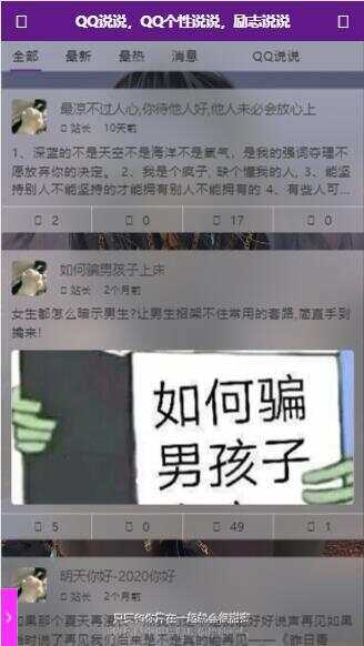 图片[5]-客创社 - 专注互联网轻资产创业及网络项目资源整合与分享emlog QQ说说站整站打包 带数据 null主题破解版-客创社 - 专注互联网轻资产创业及网络项目资源整合与分享客创社-免费且强大的项目分享网站！