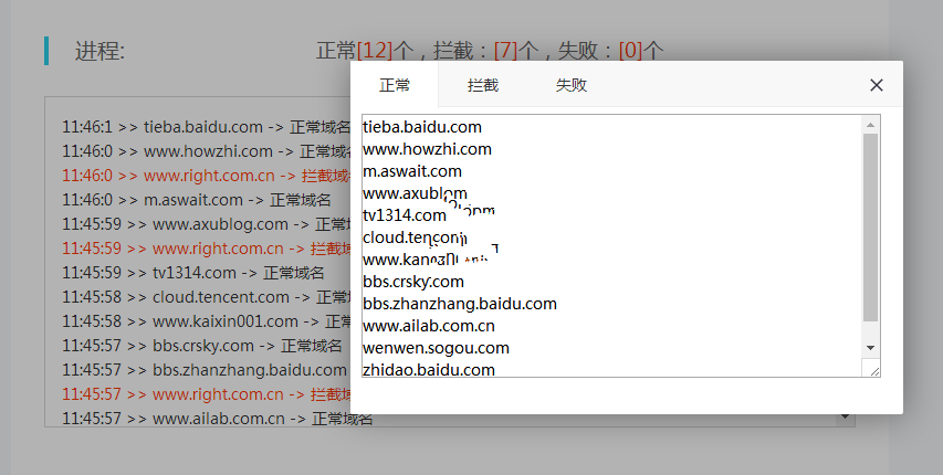 微信域名检测API接口PHP源码-客创社 - 专注互联网轻资产创业及网络项目资源整合与分享客创社-免费且强大的项目分享网站！