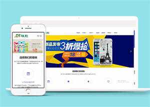 硅胶制品原料类网站前端模板下载-客创社 - 专注互联网轻资产创业及网络项目资源整合与分享客创社-免费且强大的项目分享网站！