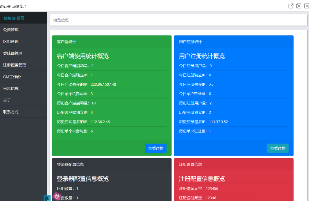 图片[2]-客创社 - 专注互联网轻资产创业及网络项目资源整合与分享网络游戏【问道1.60】最新阿里云外网服务端+网关登陆器+外网视频教程+工具-客创社 - 专注互联网轻资产创业及网络项目资源整合与分享客创社-免费且强大的项目分享网站！