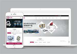 机械生产厂家类网站前端模板-客创社 - 专注互联网轻资产创业及网络项目资源整合与分享客创社-免费且强大的项目分享网站！