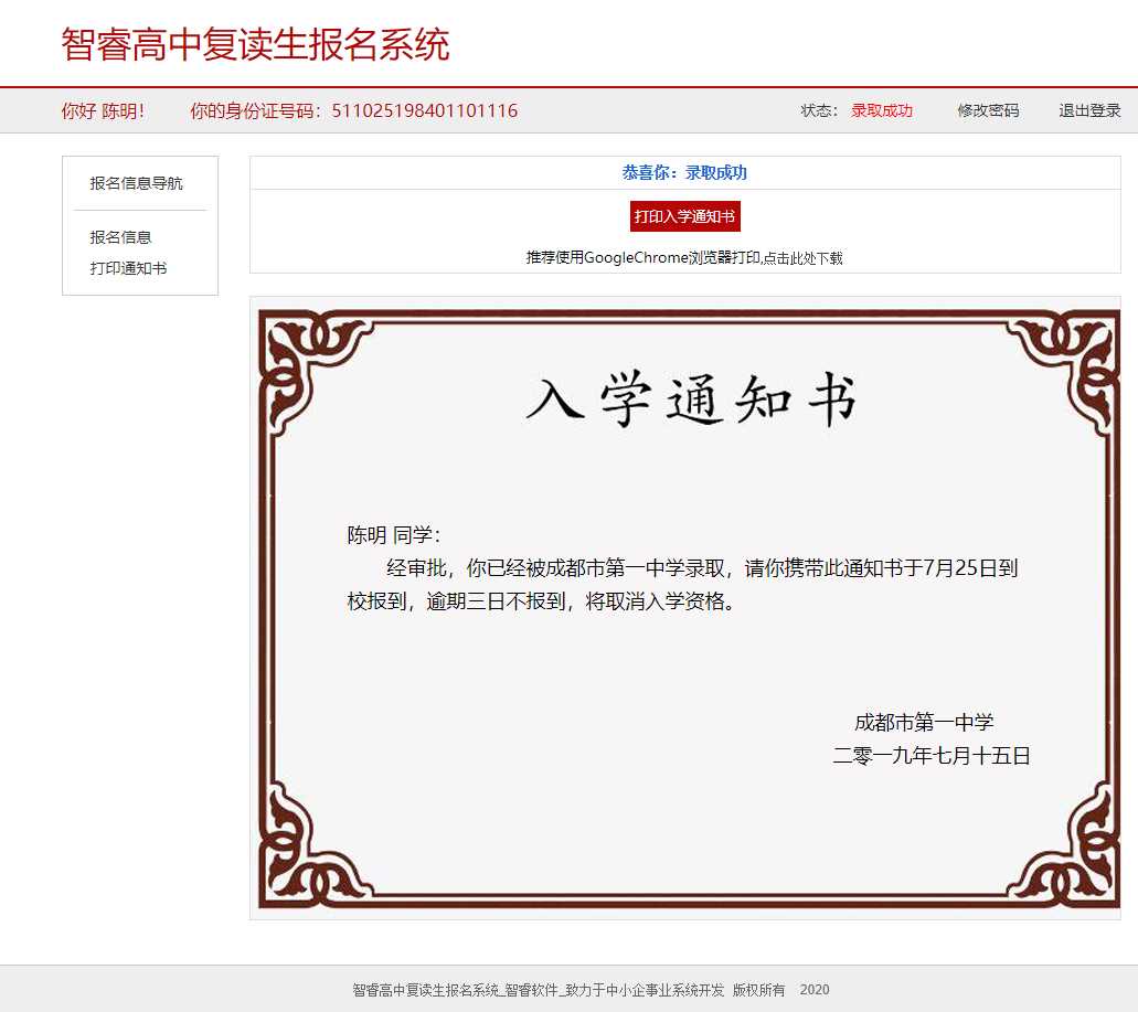 报名系统开源可做代理查询网站-客创社 - 专注互联网轻资产创业及网络项目资源整合与分享客创社-免费且强大的项目分享网站！