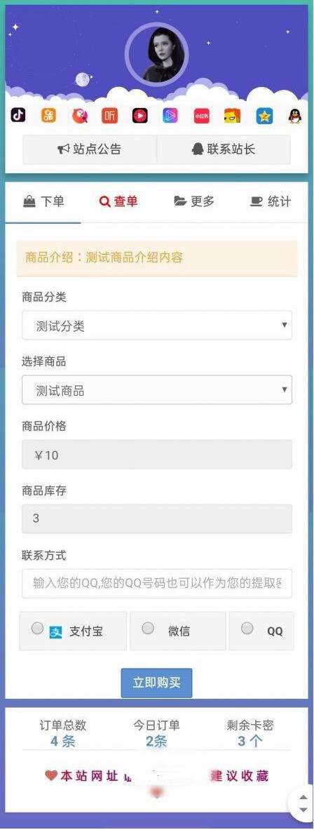 最新仿代刷网个人发卡网源码-客创社 - 专注互联网轻资产创业及网络项目资源整合与分享客创社-免费且强大的项目分享网站！