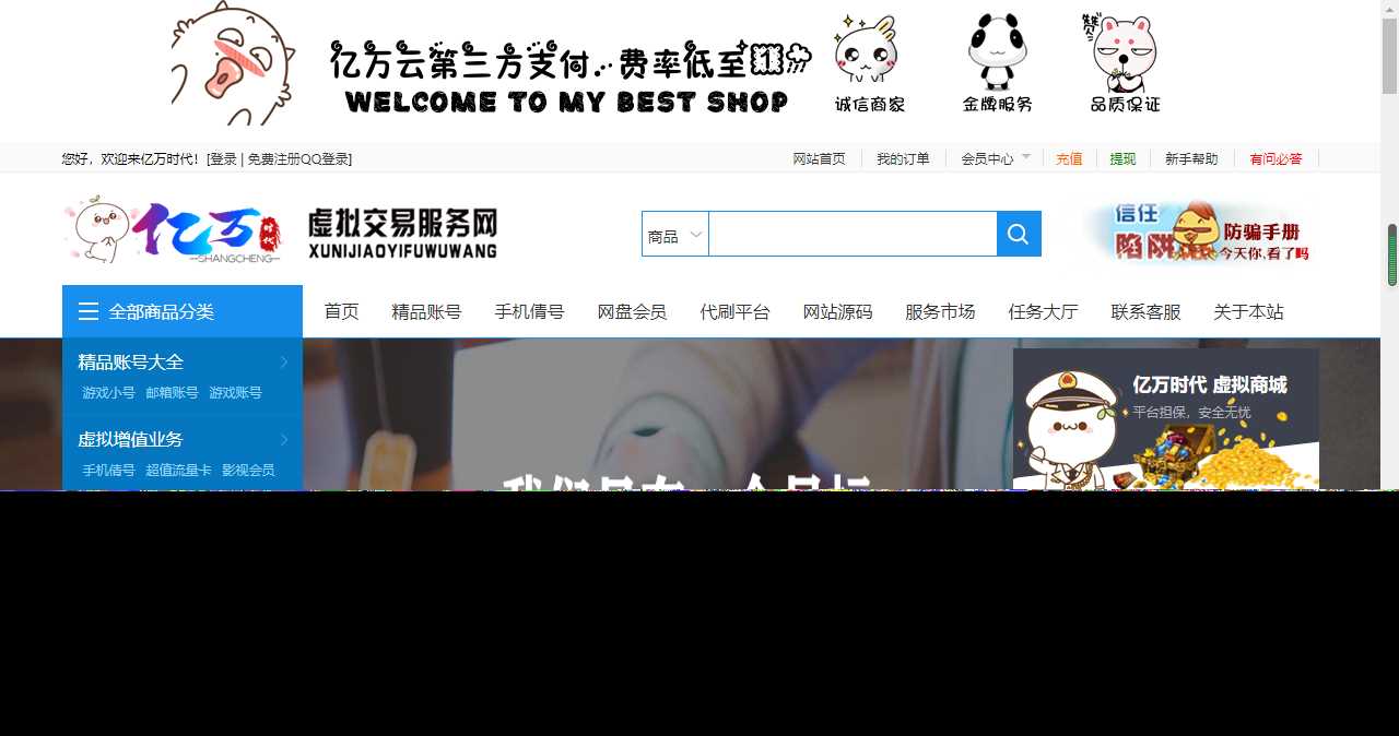 最新大气亿万时代友价商城仿互站源码-客创社 - 专注互联网轻资产创业及网络项目资源整合与分享客创社-免费且强大的项目分享网站！