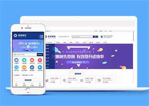 财务公司税务服务类网站前端模板-客创社 - 专注互联网轻资产创业及网络项目资源整合与分享客创社-免费且强大的项目分享网站！